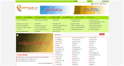 Desktop Screenshot of classifieds.wattajuk.com