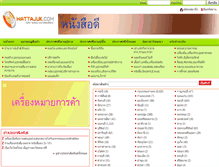 Tablet Screenshot of classifieds.wattajuk.com